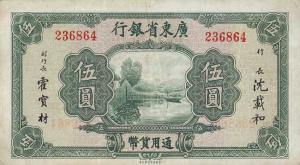 pS2443 from China: 5 Dollars from 1936