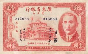 pS2447a from China: 1 Dollar from 1939