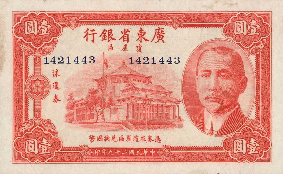 Front of China pS2449r: 1 Dollar from 1940