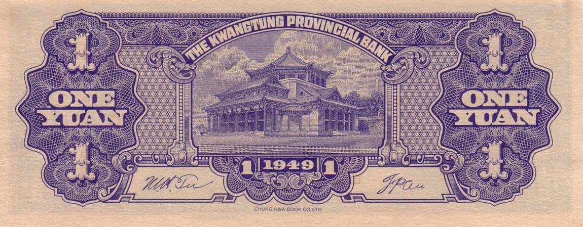 Back of China pS2456: 1 Yuan from 1949