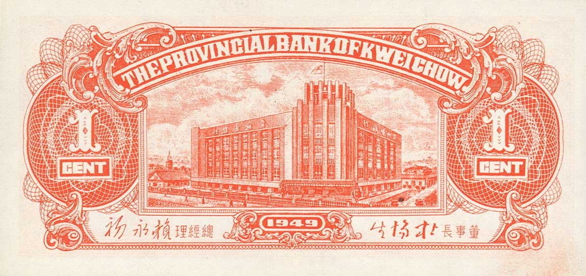 Back of China pS2461: 1 Cent from 1949