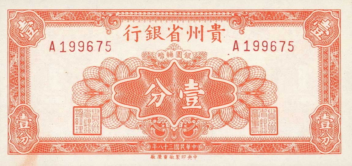 Front of China pS2461: 1 Cent from 1949