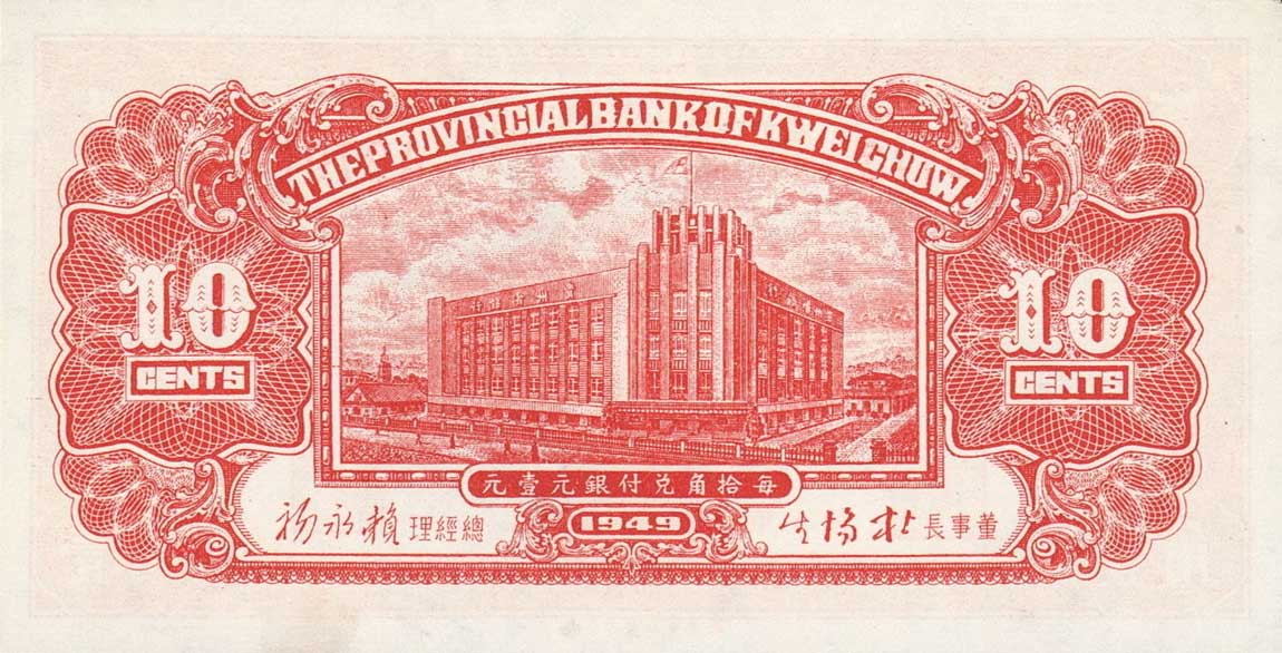 Back of China pS2463: 10 Cents from 1949