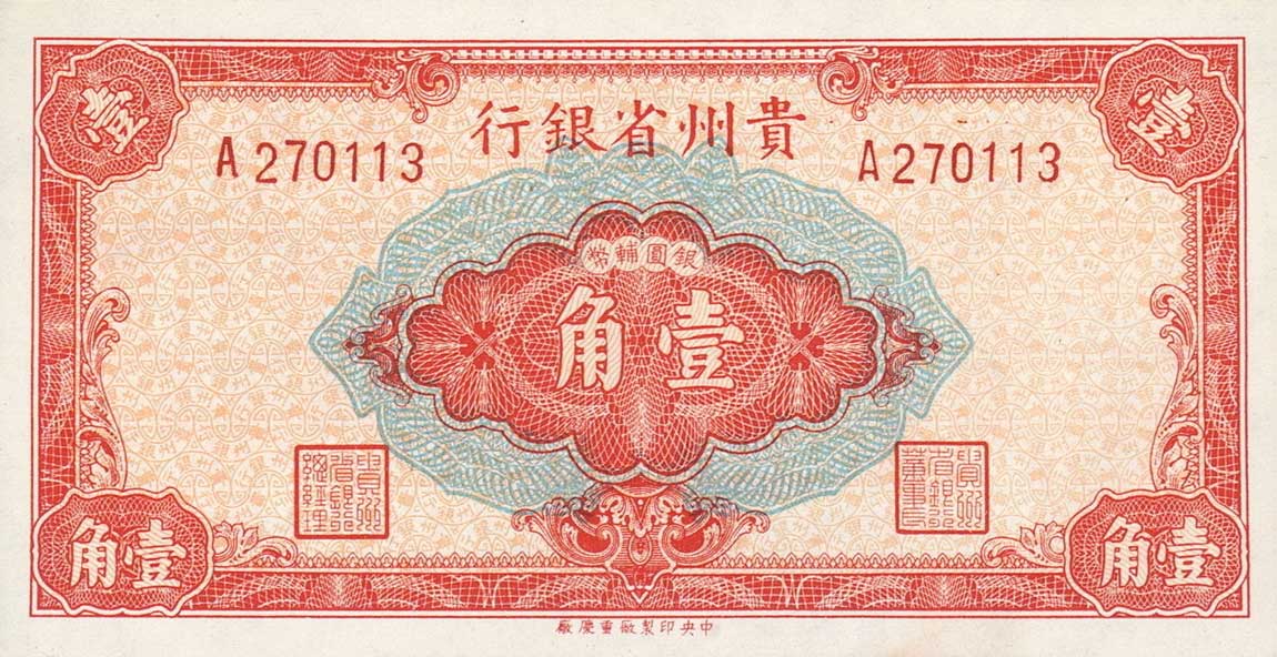 Front of China pS2463: 10 Cents from 1949