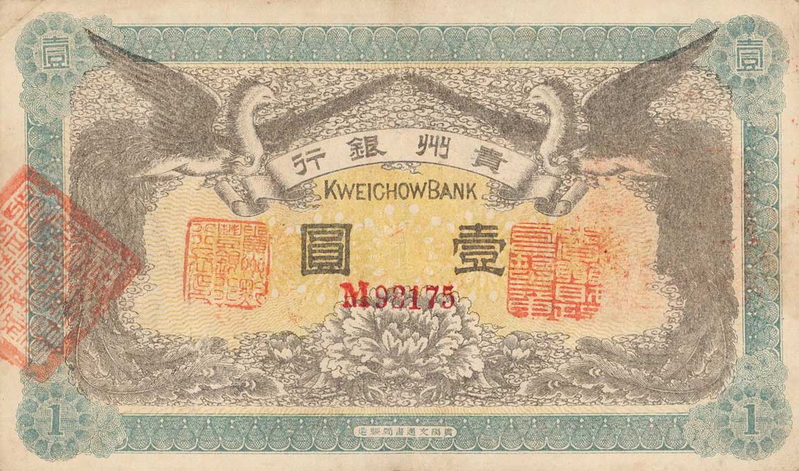 Front of China pS2468a: 1 Yuan from 1912