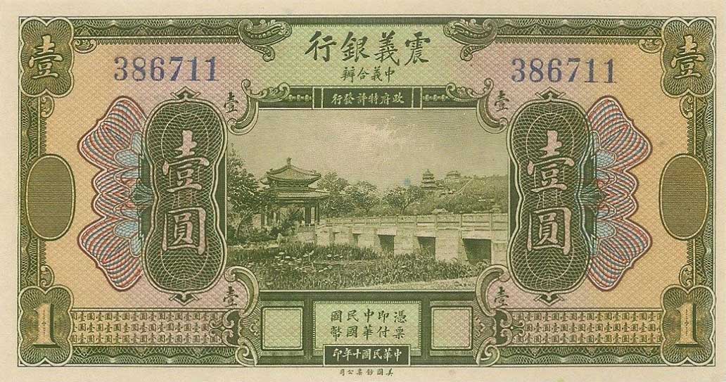 Front of China pS253: 1 Yuan from 1921