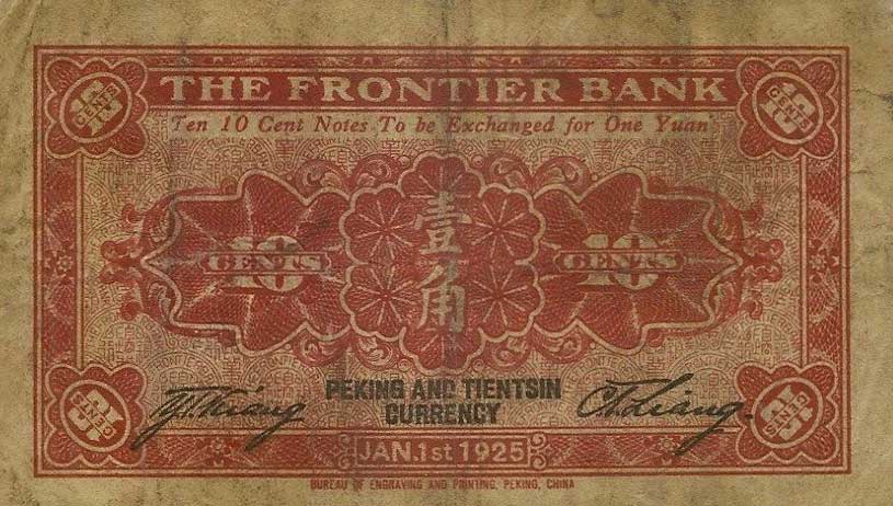 Back of China pS2564a: 10 Cents from 1925