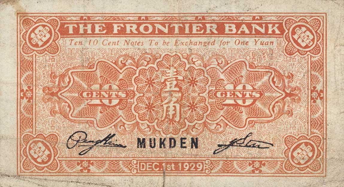 Back of China pS2577: 10 Cents from 1929