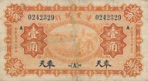 pS2577 from China: 10 Cents from 1929