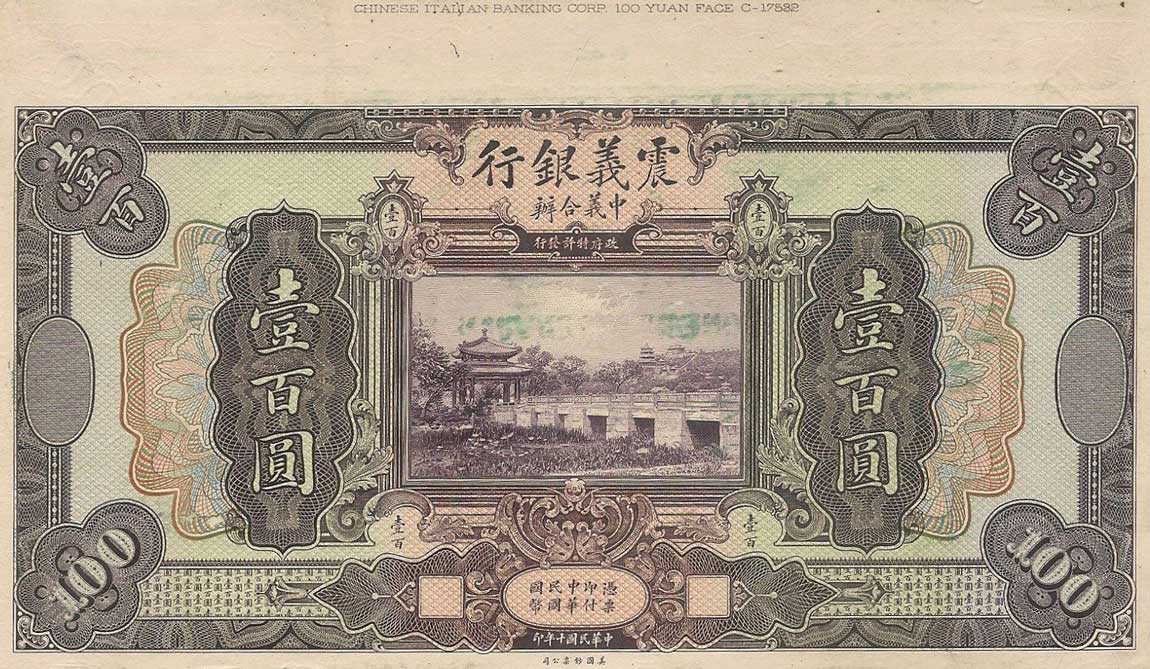 Front of China pS257p: 100 Yuan from 1921