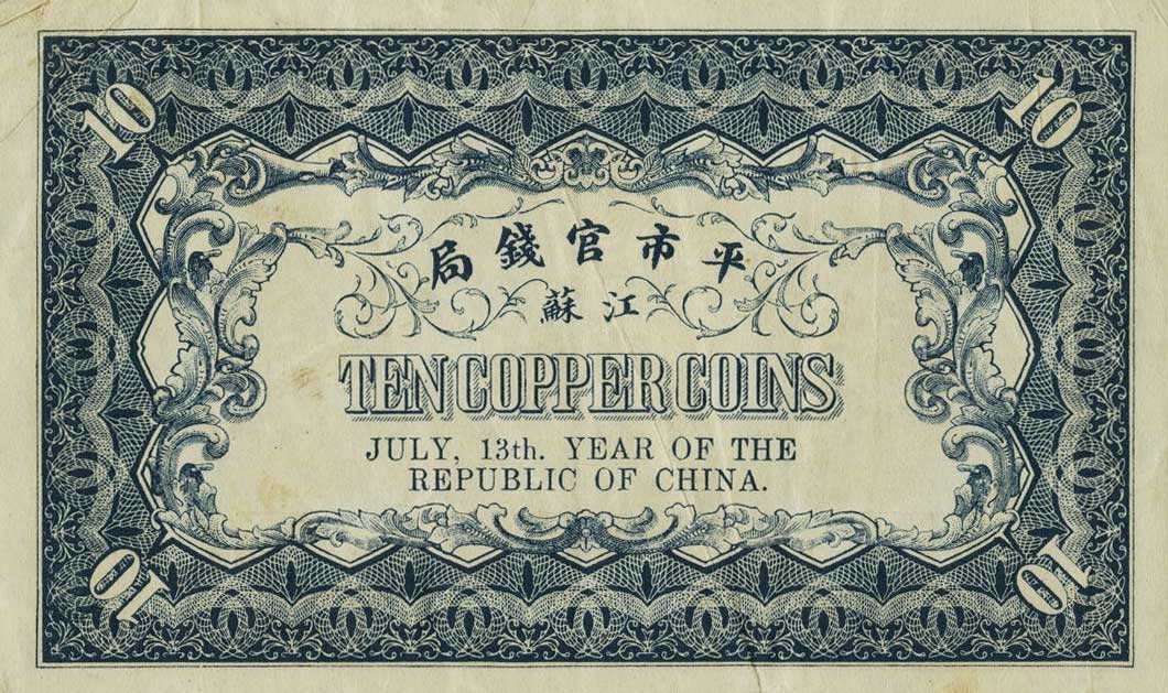 Back of China pS2589: 10 Coppers from 1924