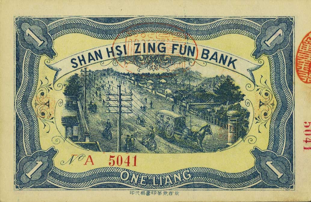 Back of China pS2593: 1 Tael from 1912