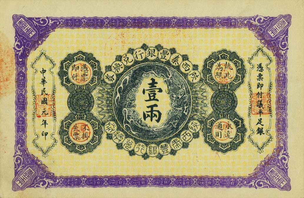 Front of China pS2593: 1 Tael from 1912