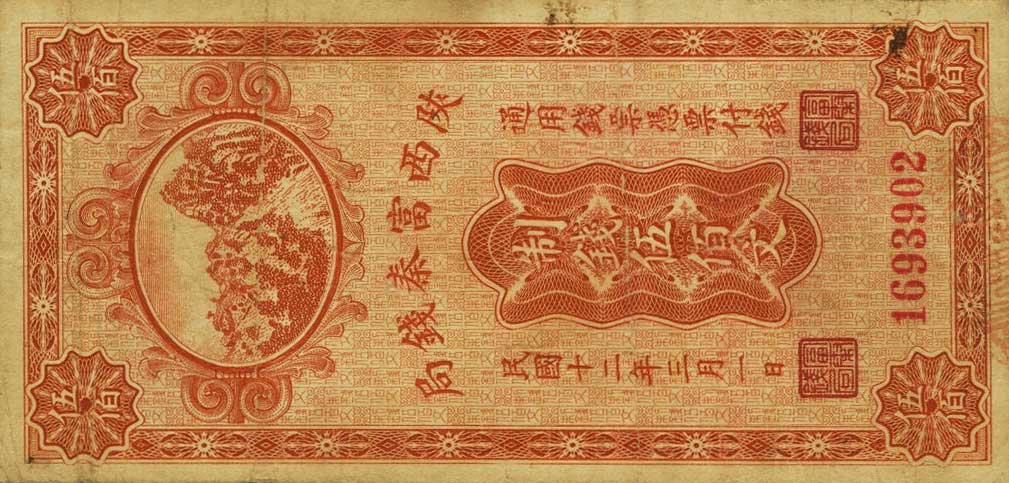 Front of China pS2603: 500 Cash from 1923