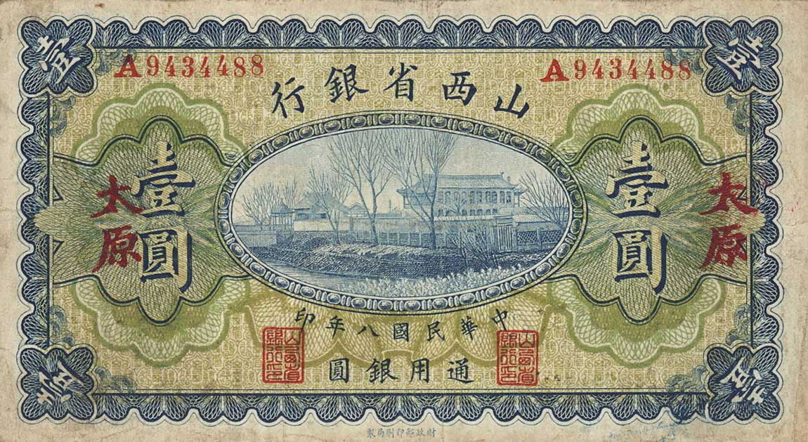 Front of China pS2628b: 1 Dollar from 1919