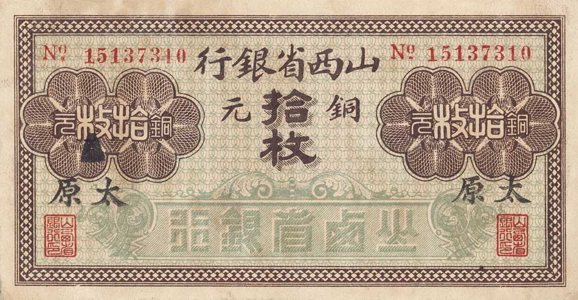 Front of China pS2633c: 10 Coppers from 1924