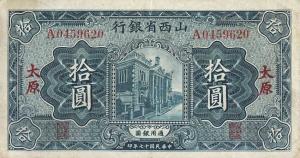 pS2653 from China: 10 Dollars from 1928
