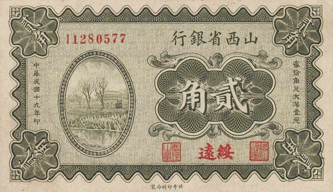 Front of China pS2655Aa: 20 Cents from 1930