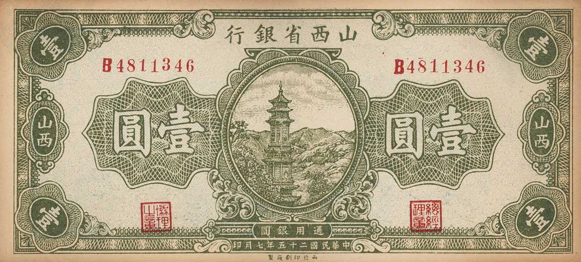 Front of China pS2677: 1 Yuan from 1936