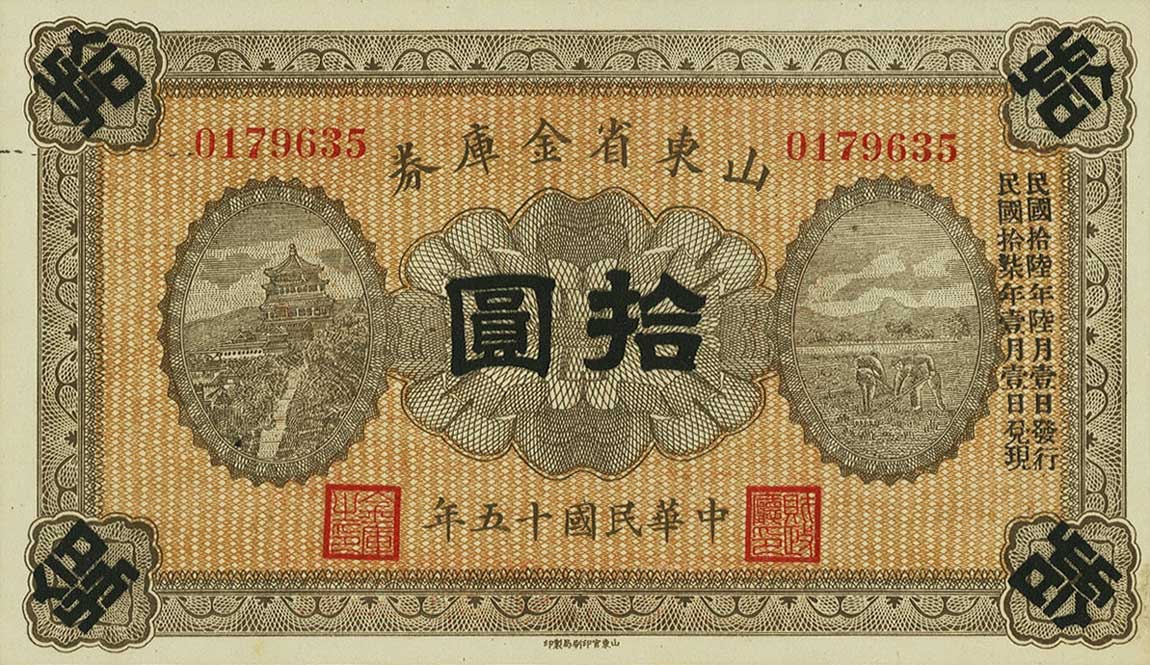 Front of China pS2720: 10 Yuan from 1926