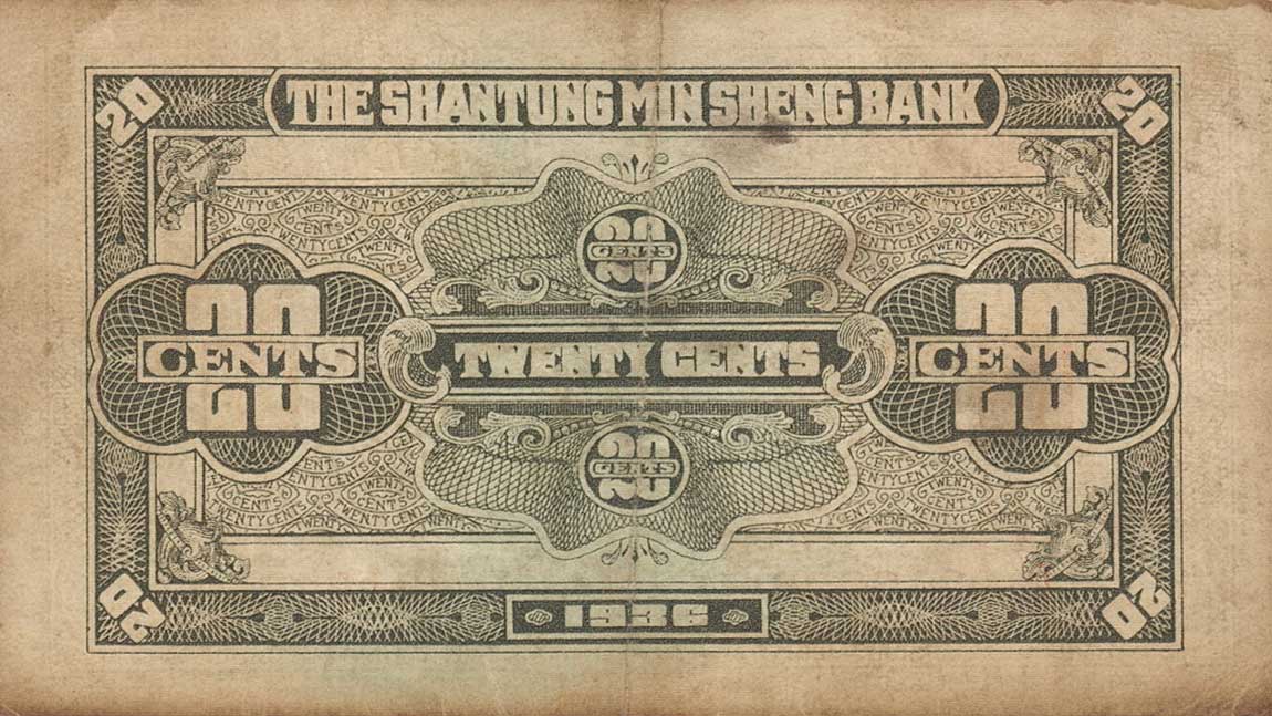 Back of China pS2732: 20 Cents from 1936