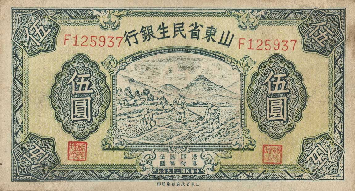 Front of China pS2742a: 5 Yuan from 1940