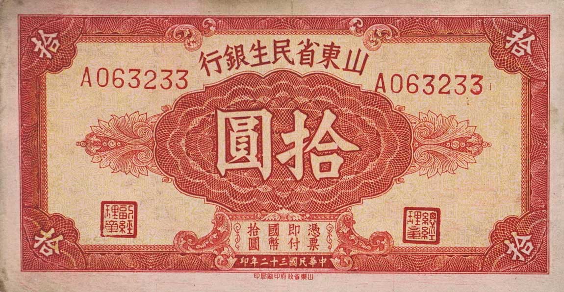 Front of China pS2744: 10 Yuan from 1943