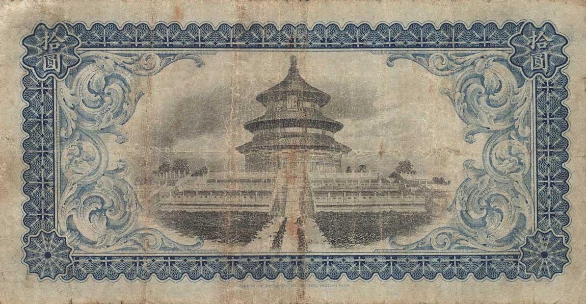 Back of China pS2899: 10 Dollars from 1917