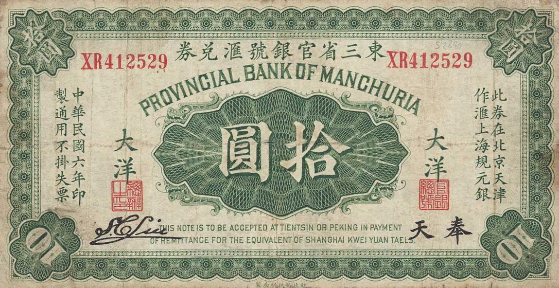 Front of China pS2899: 10 Dollars from 1917