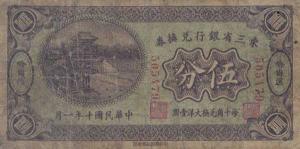 pS2921b from China: 5 Cents from 1921