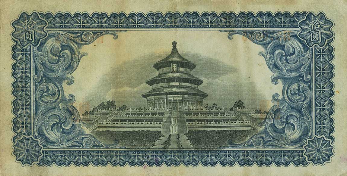 Back of China pS2938: 10 Dollars from 1922