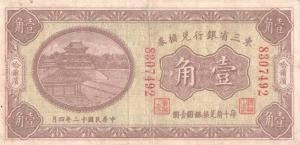 pS2941a from China: 10 Cents from 1923