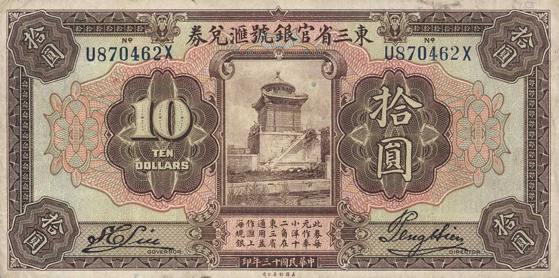 Front of China pS2953a: 10 Dollars from 1924