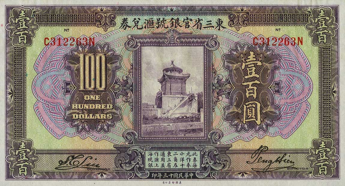 Front of China pS2955: 100 Dollars from 1924