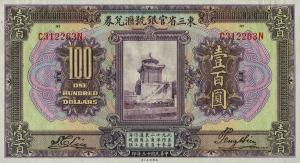 pS2955 from China: 100 Dollars from 1924