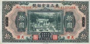 pS2964b from China: 10 Dollars from 1929