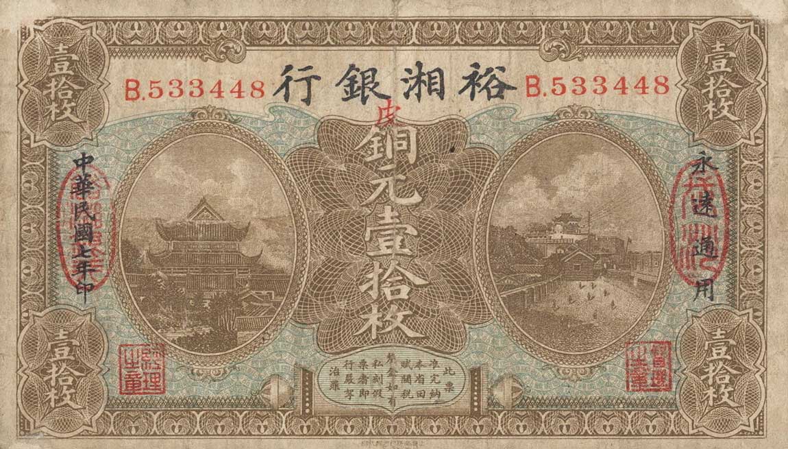 Front of China pS2988: 10 Copper from 1918