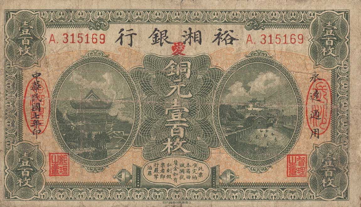 Front of China pS2992: 100 Coppers from 1918