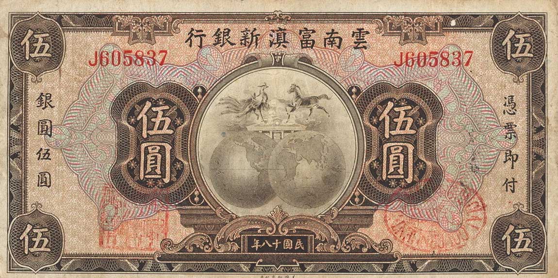 Front of China pS2997a: 5 Dollars from 1929