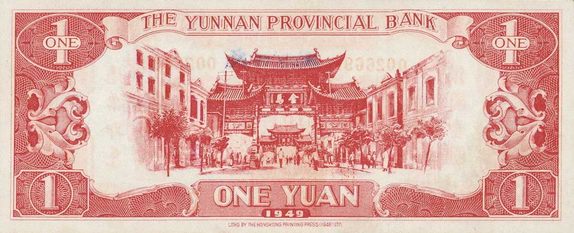 Back of China pS3024b: 1 Silver Yuan from 1949