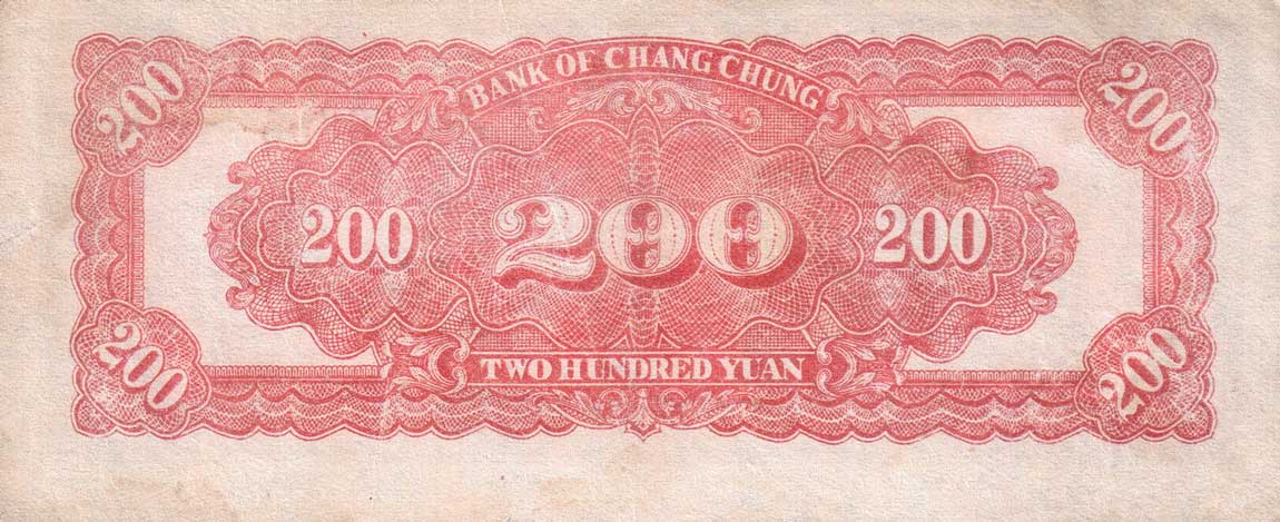 Back of China pS3052: 200 Yuan from 1948