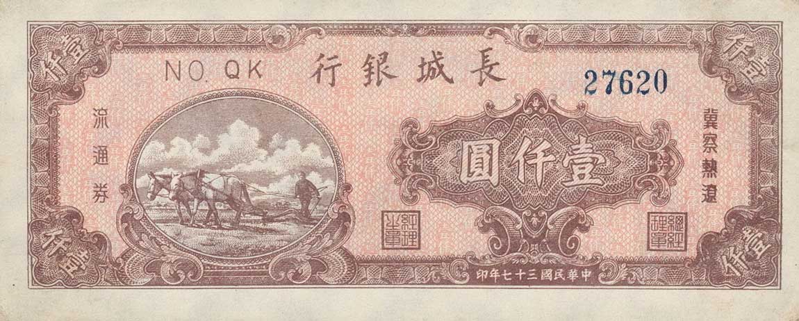Front of China pS3056: 1000 Yuan from 1948