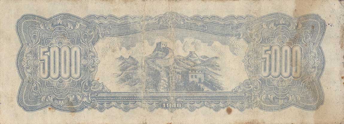 Back of China pS3057a: 5000 Yuan from 1948