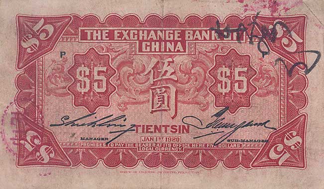 Back of China pS305b: 5 Dollars from 1920