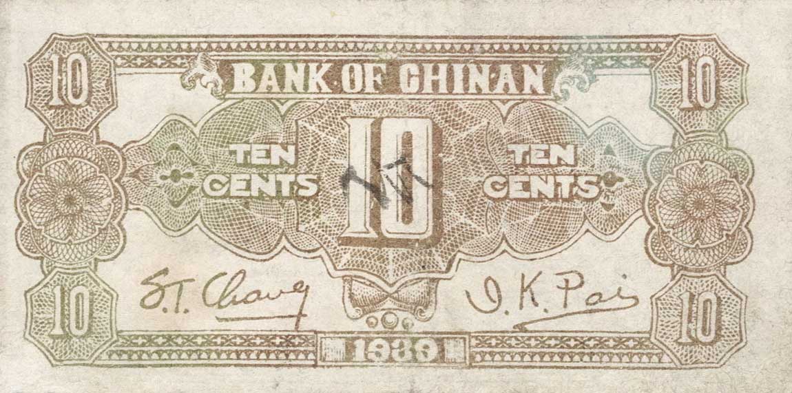 Back of China pS3064a: 1 Chiao from 1939