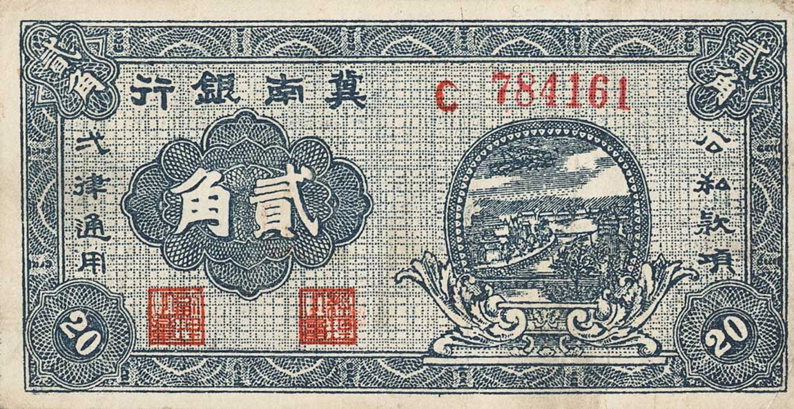 Front of China pS3065: 2 Chiao from 1939