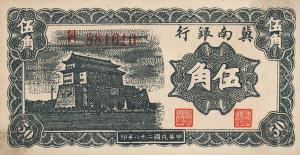 pS3066 from China: 5 Chiao from 1939