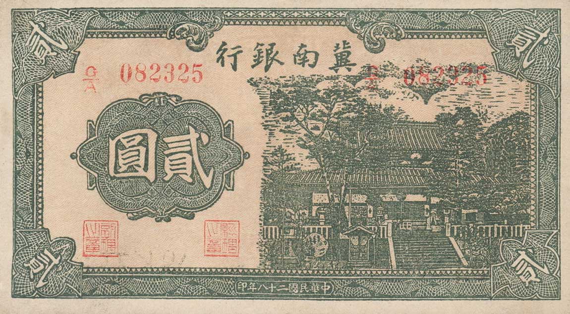 Front of China pS3068: 2 Yuan from 1939