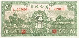 pS3069Ab from China: 5 Yuan from 1939 pS3069Ab from China: 5 Yuan from 1939