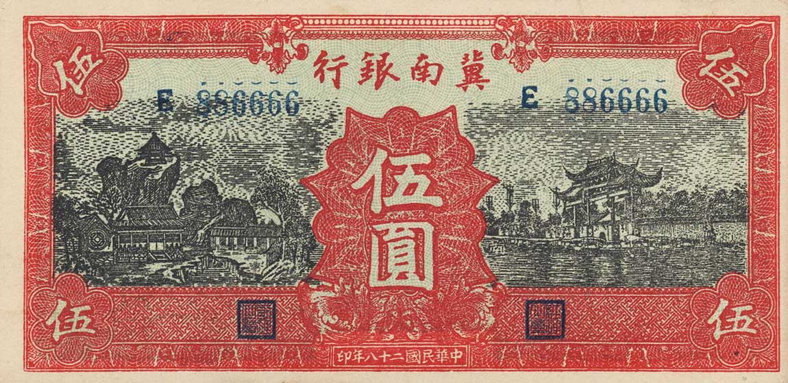 Front of China pS3069Ca: 5 Yuan from 1939